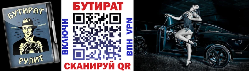 нарко площадка телеграм  Бабушкин  БУТИРАТ Butirat 