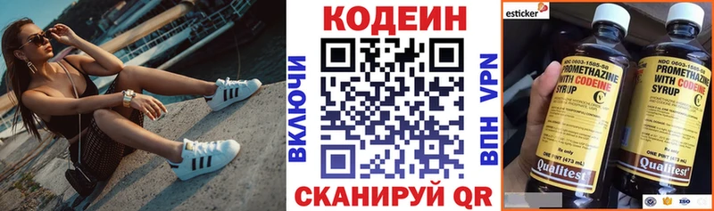 как найти наркотики  kraken зеркало  Кодеиновый сироп Lean Purple Drank  Бабушкин 