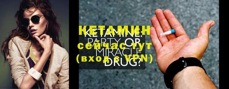 КЕТАМИН ketamine  Бабушкин 