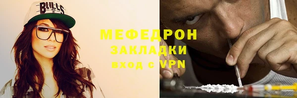 мяу мяу кристалл Валуйки