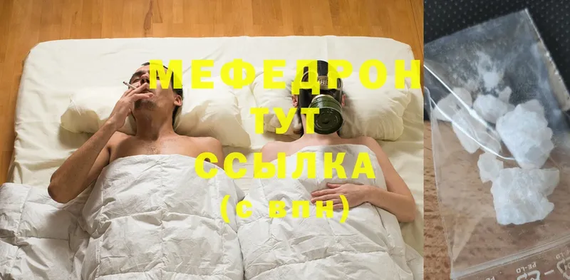 Меф мяу мяу  Бабушкин 