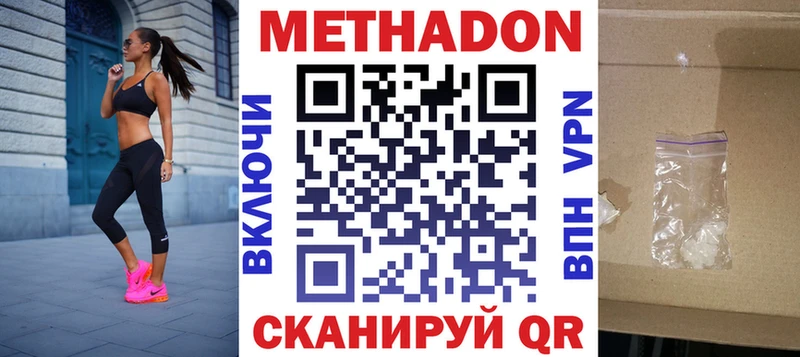 МЕТАДОН VHQ  дарк нет Telegram  Бабушкин 
