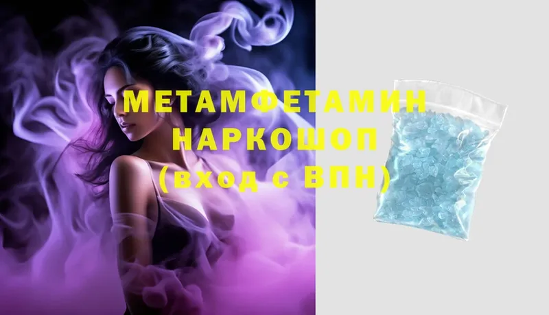 маркетплейс формула  как найти   Бабушкин  МЕТАМФЕТАМИН Methamphetamine  МЕГА ССЫЛКА 